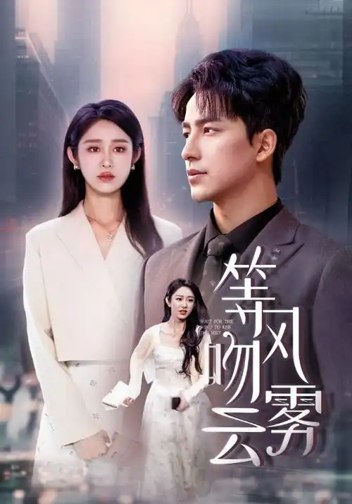 她的第二次告白 都市爱情剧免费在线观看