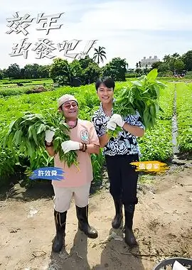 喜剧开麦夜 语言类综艺在线观看